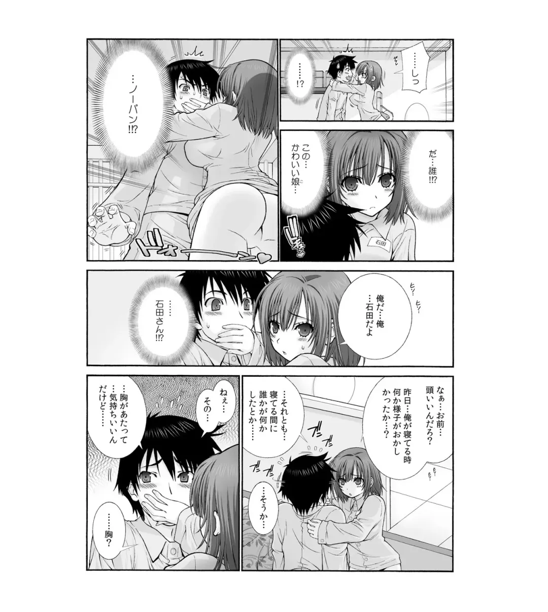 [Sensouji Kinoto] Nyotaika Prison ~ Totsuzen Onna ni natta 90% no Shuujin tachi ~ Fhentai - Page 6