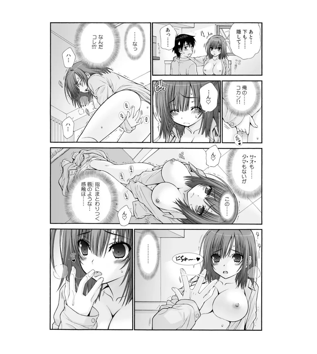 [Sensouji Kinoto] Nyotaika Prison ~ Totsuzen Onna ni natta 90% no Shuujin tachi ~ Fhentai - Page 8