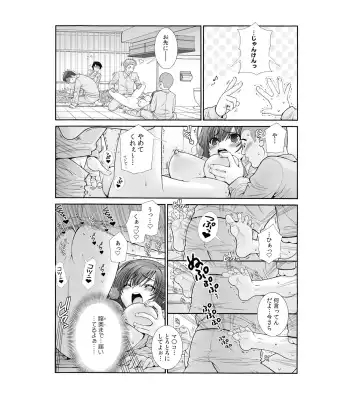 [Sensouji Kinoto] Nyotaika Prison ~ Totsuzen Onna ni natta 90% no Shuujin tachi ~ Fhentai - Page 17