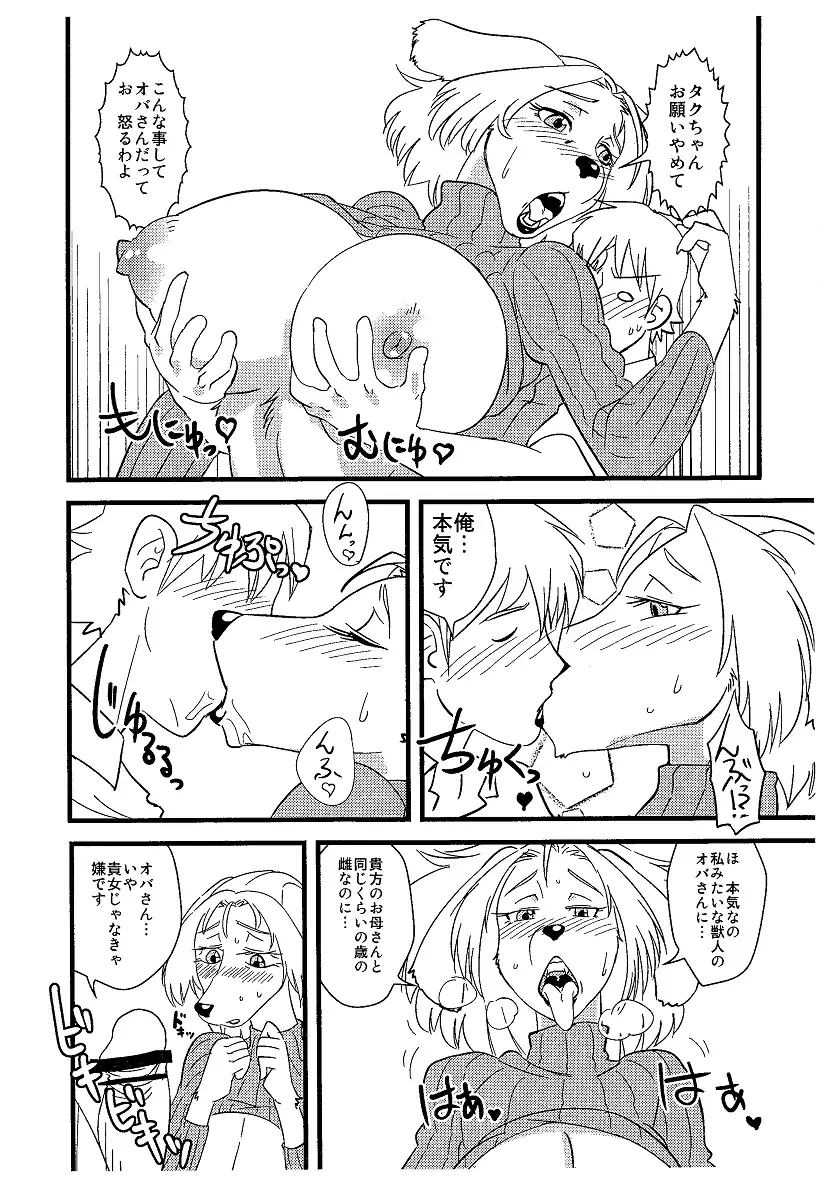 [Kazuhiro] Jun - Jukujuu Onna Fhentai - Page 3