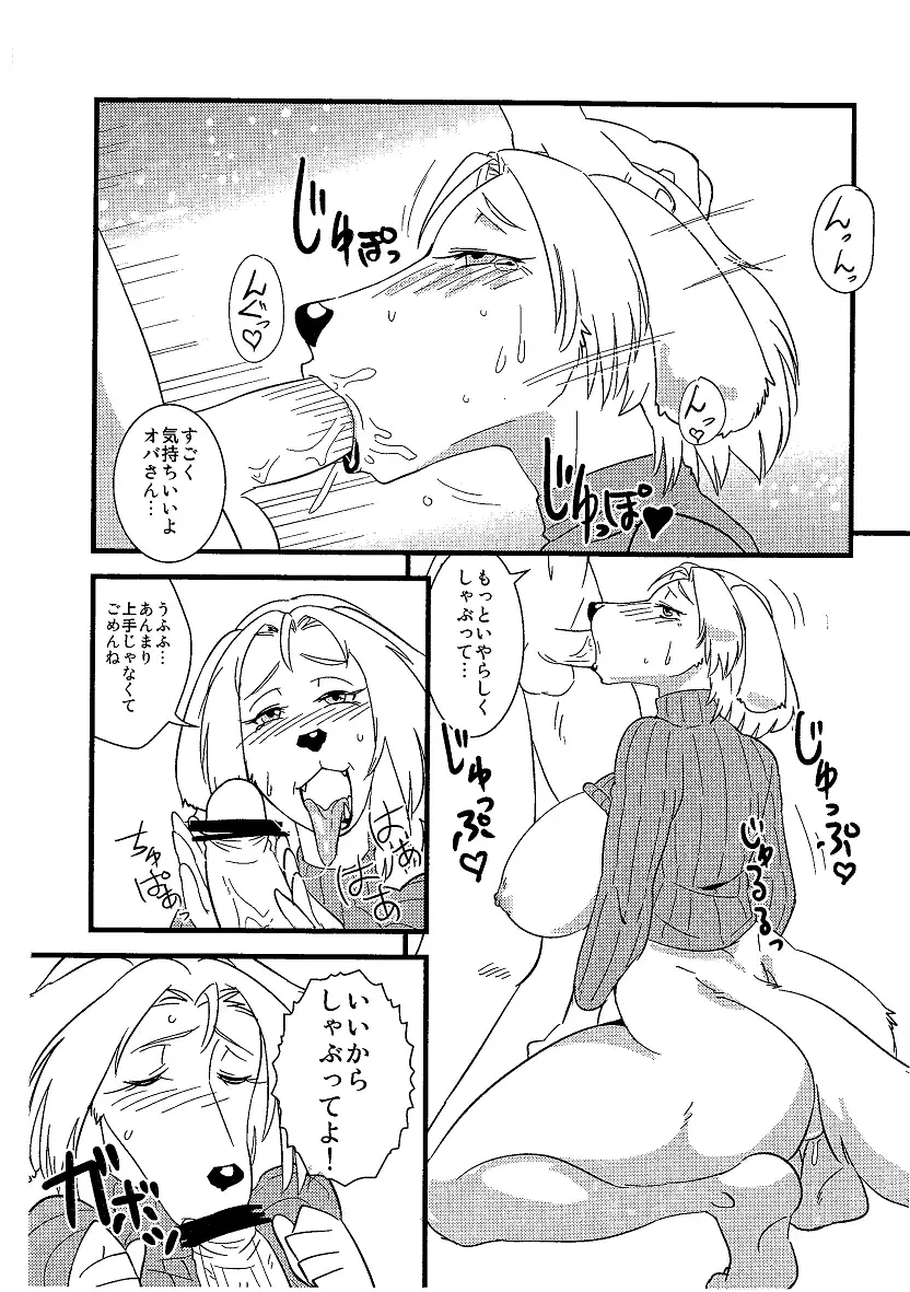 [Kazuhiro] Jun - Jukujuu Onna Fhentai - Page 4