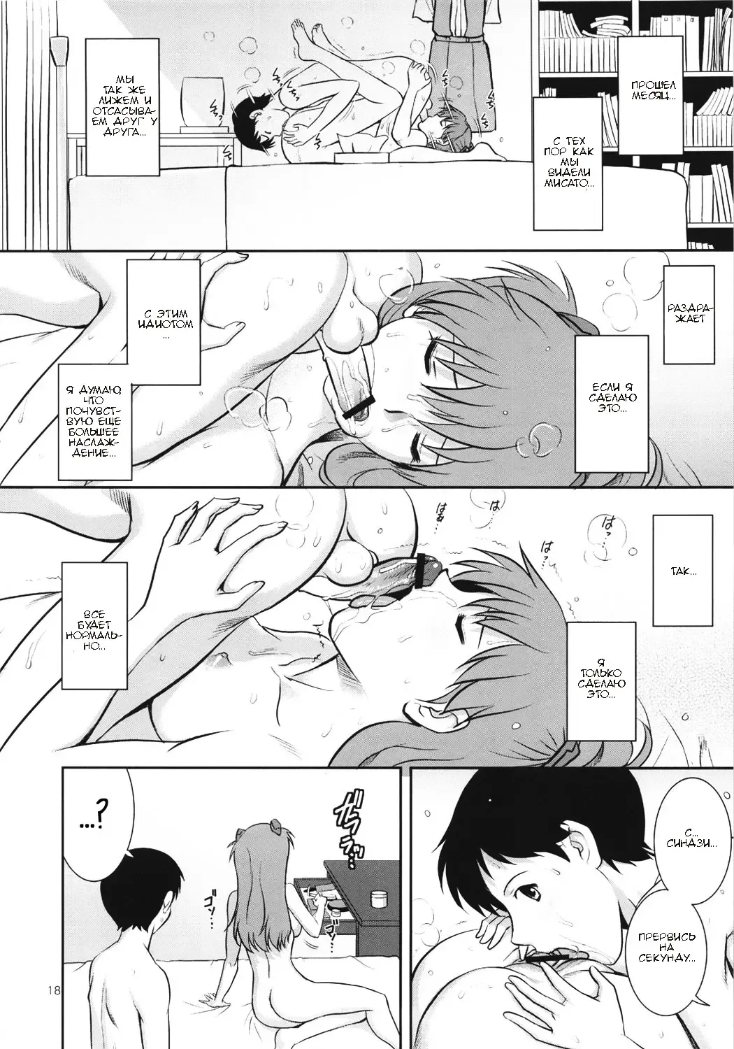 [Saigado] C-FREAK. Fhentai - Page 17
