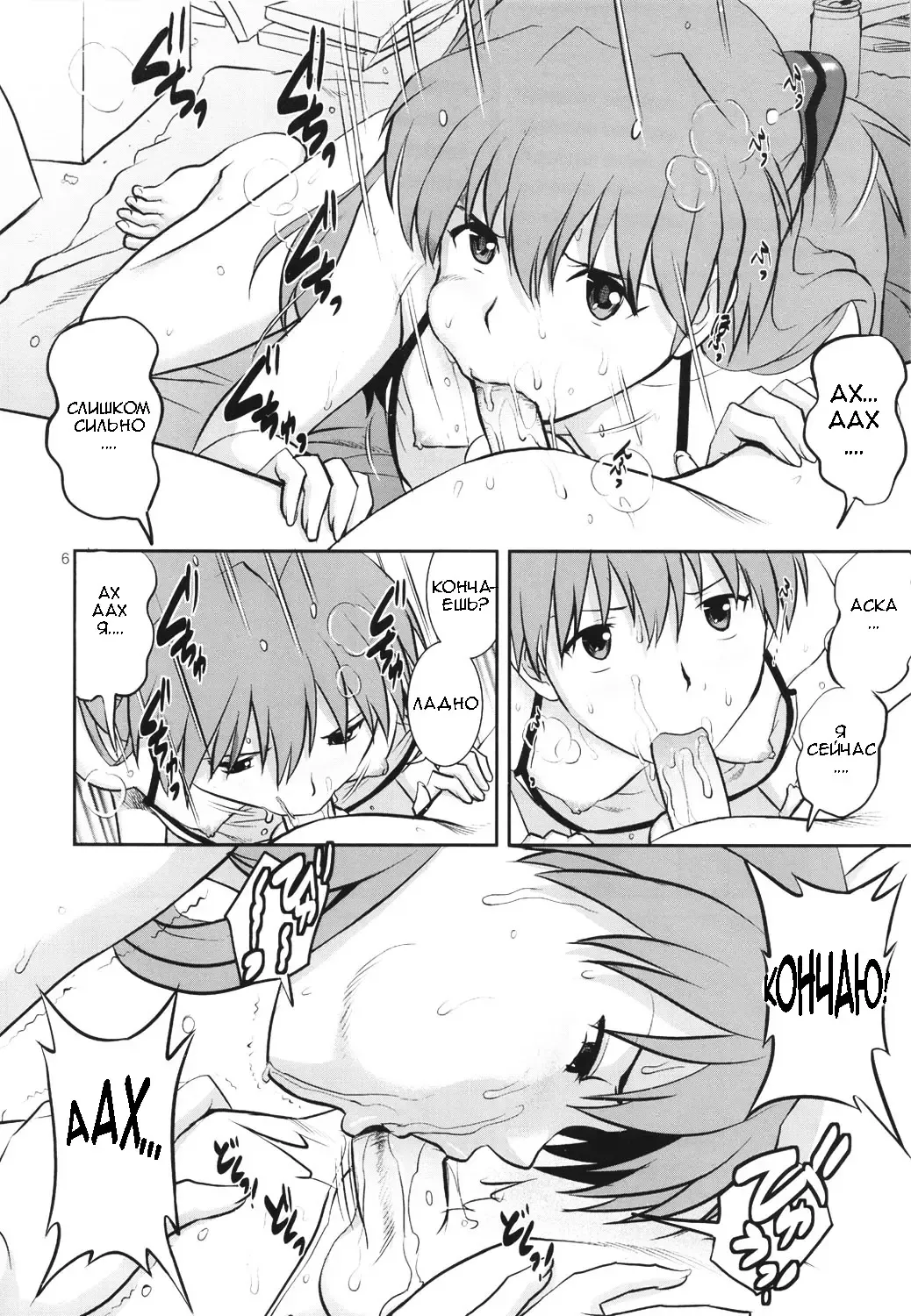 [Saigado] C-FREAK. Fhentai - Page 5