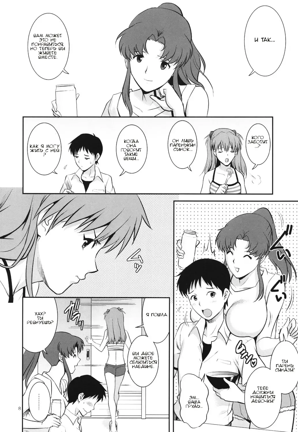 [Saigado] C-FREAK. Fhentai - Page 7