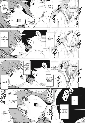 [Saigado] C-FREAK. Fhentai - Page 20