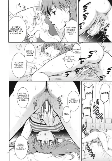 [Saigado] C-FREAK. Fhentai - Page 9