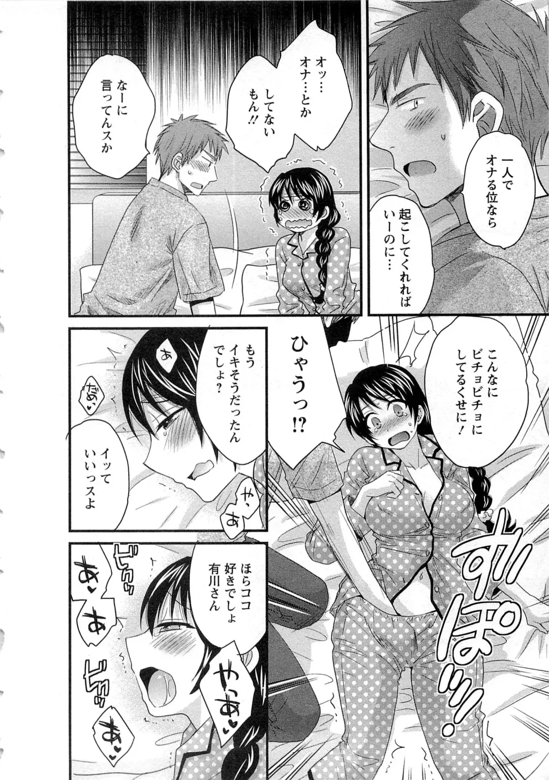 [Pon Takahanada] JoshiAna demo ii desu ka? 2 Fhentai - Page 105
