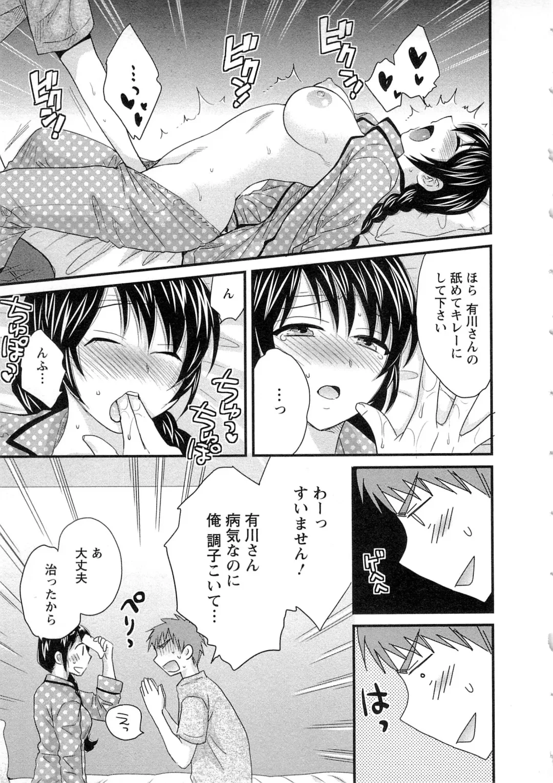 [Pon Takahanada] JoshiAna demo ii desu ka? 2 Fhentai - Page 106