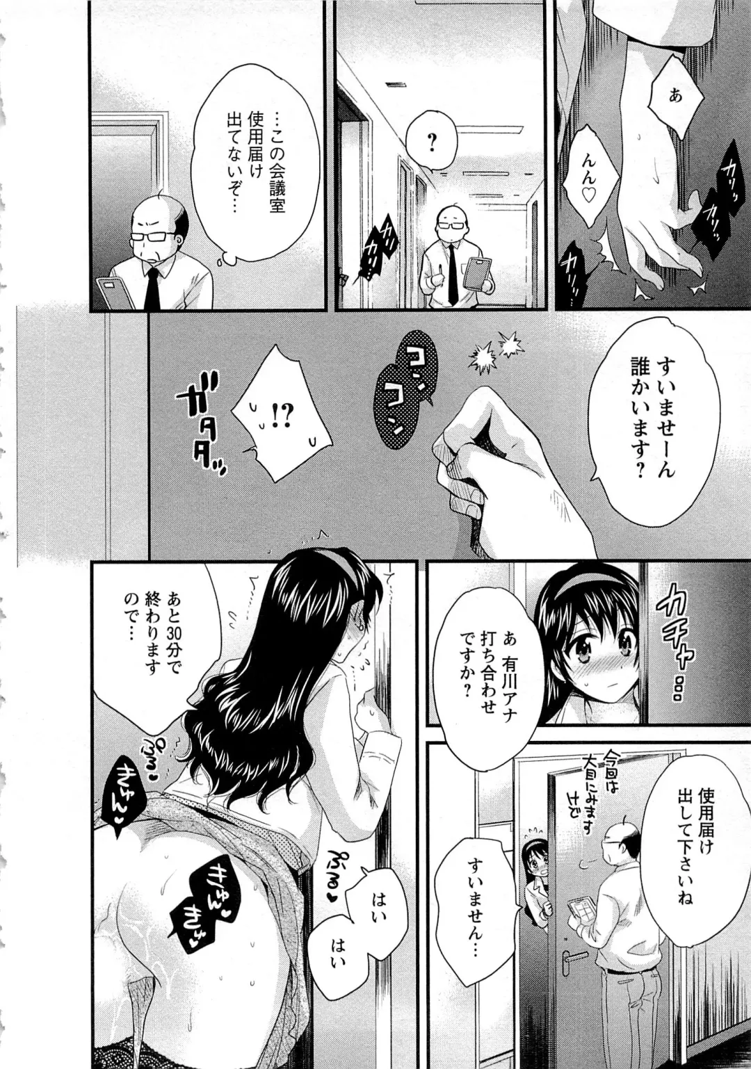 [Pon Takahanada] JoshiAna demo ii desu ka? 2 Fhentai - Page 149