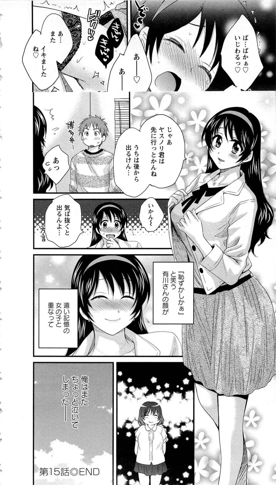 [Pon Takahanada] JoshiAna demo ii desu ka? 2 Fhentai - Page 153