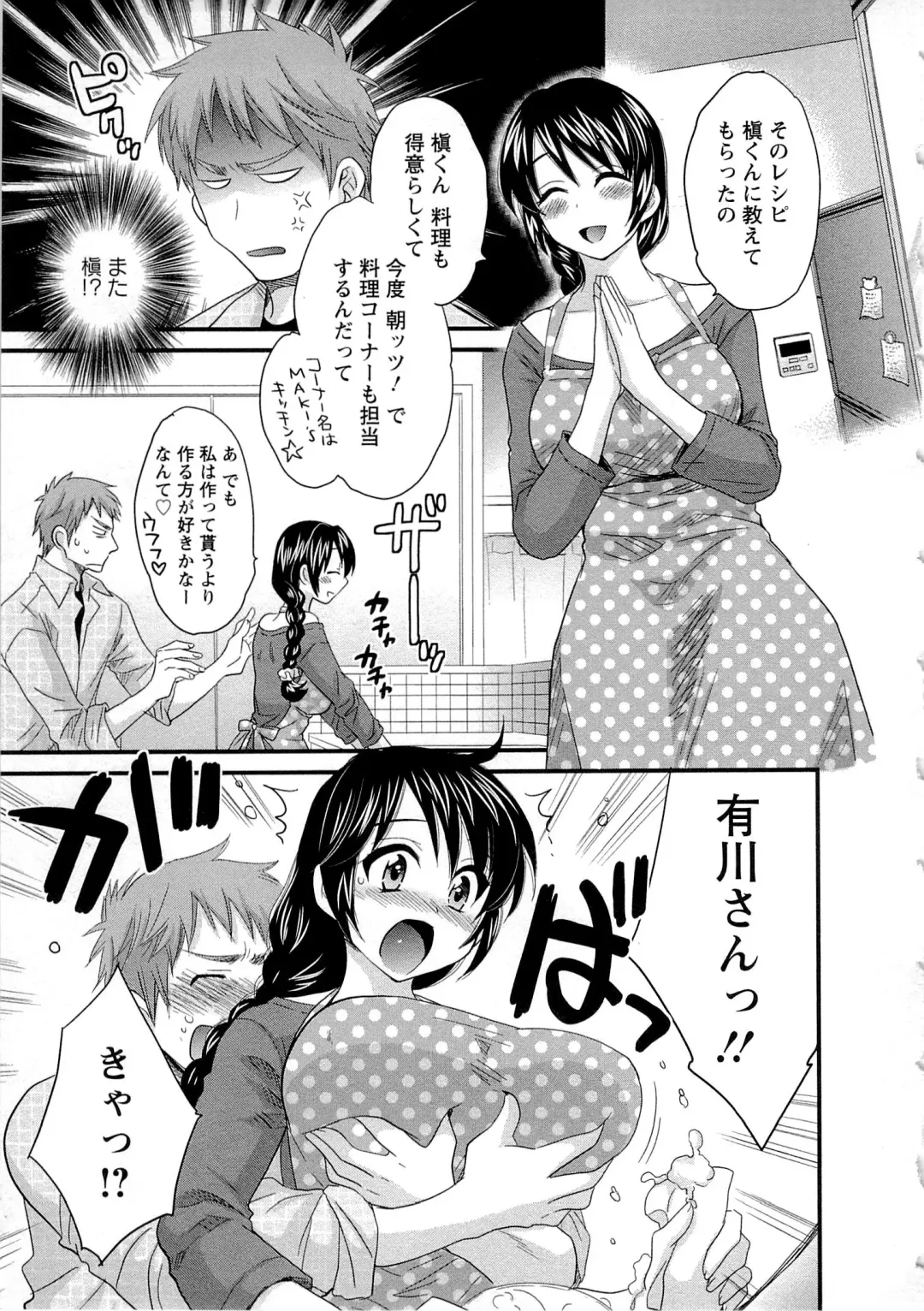 [Pon Takahanada] JoshiAna demo ii desu ka? 2 Fhentai - Page 16