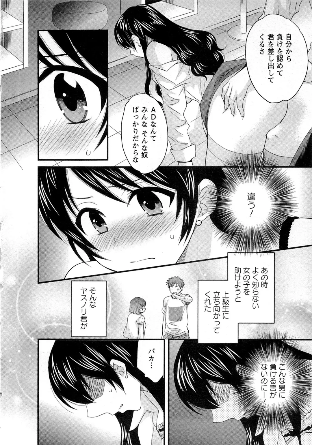 [Pon Takahanada] JoshiAna demo ii desu ka? 2 Fhentai - Page 169