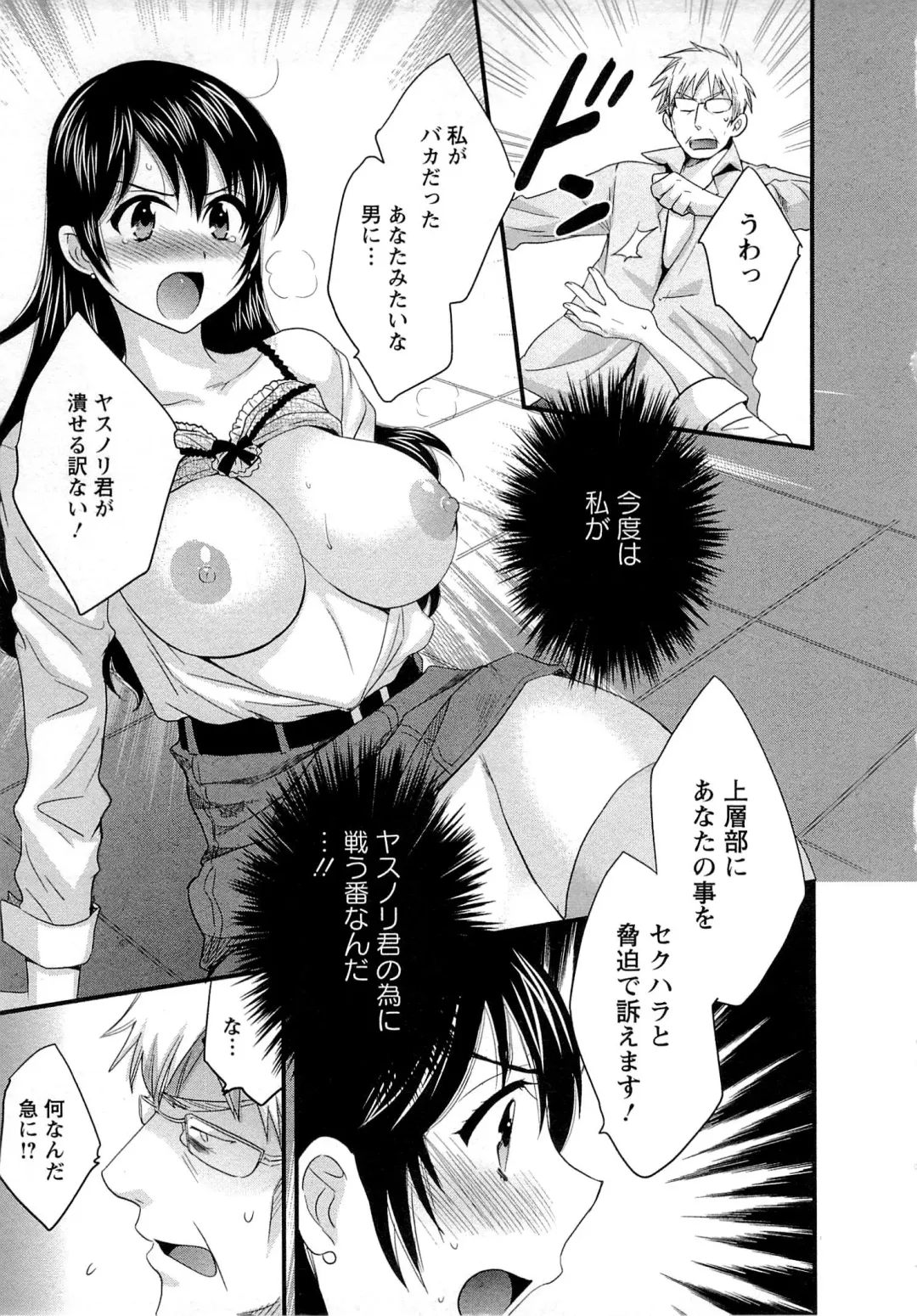[Pon Takahanada] JoshiAna demo ii desu ka? 2 Fhentai - Page 170