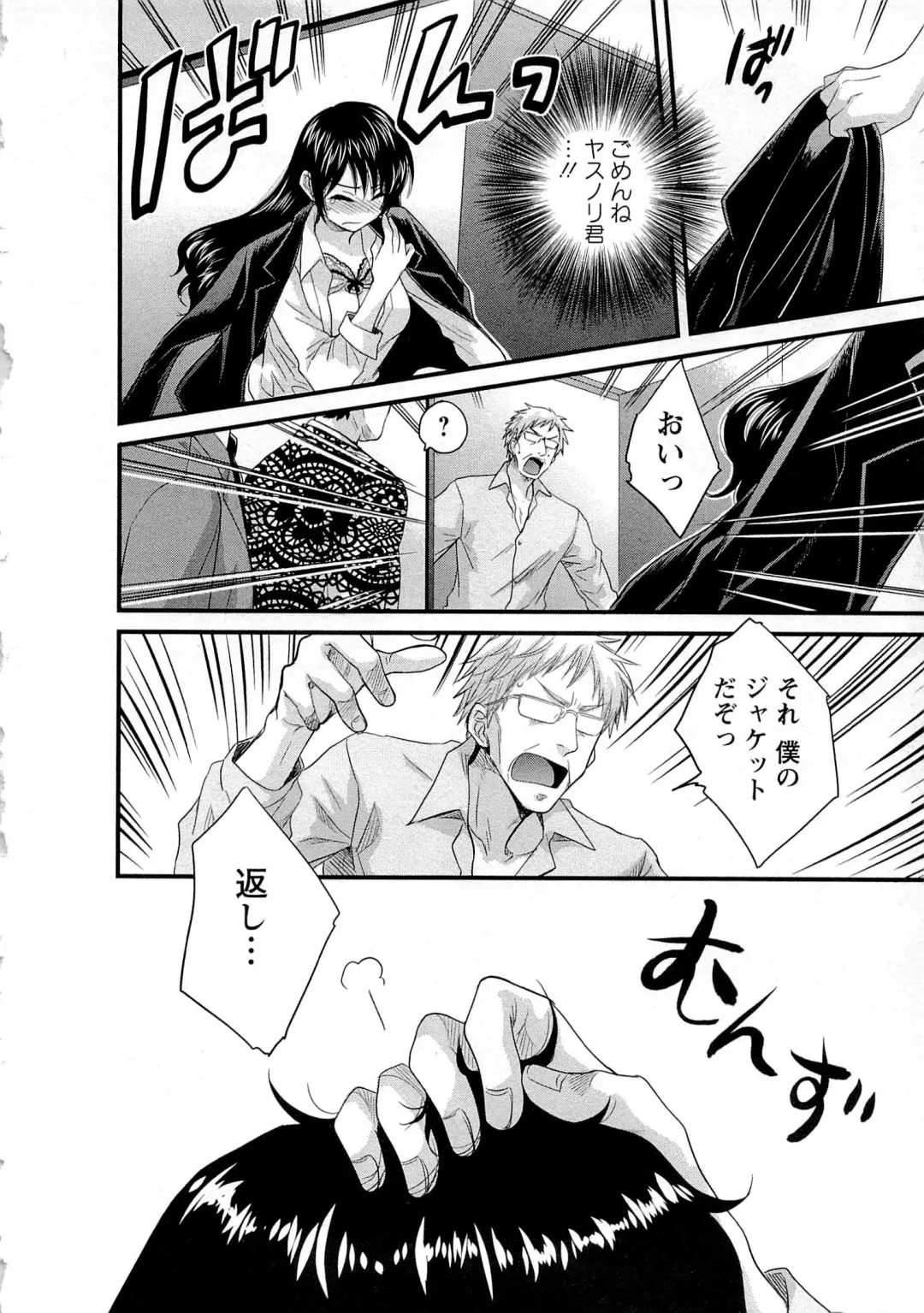 [Pon Takahanada] JoshiAna demo ii desu ka? 2 Fhentai - Page 171