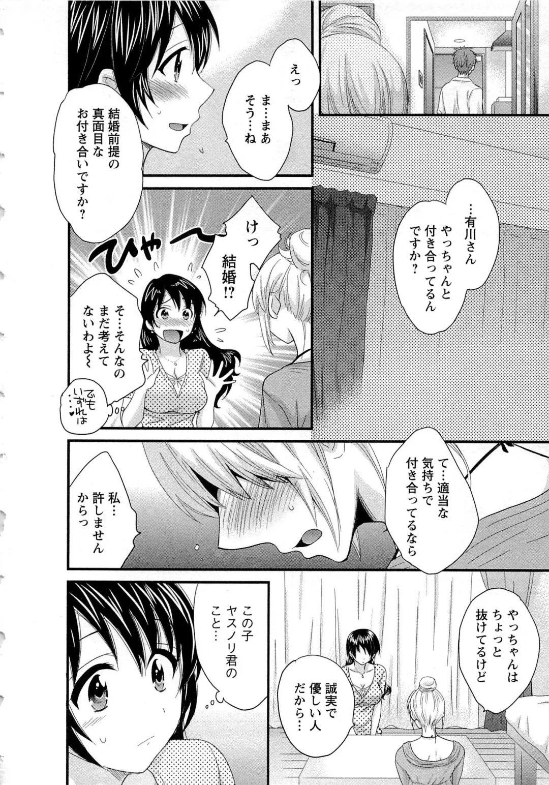 [Pon Takahanada] JoshiAna demo ii desu ka? 2 Fhentai - Page 35