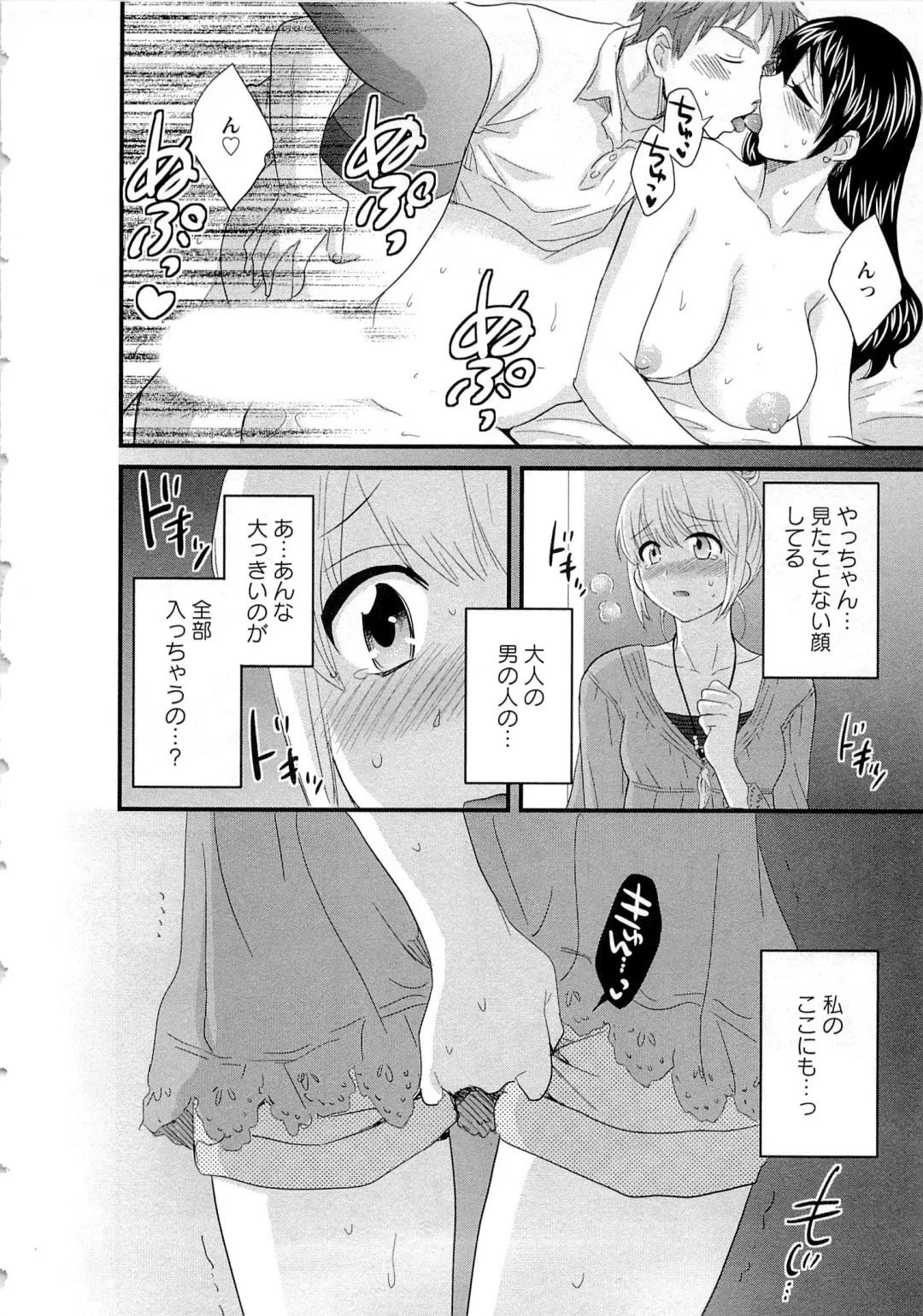 [Pon Takahanada] JoshiAna demo ii desu ka? 2 Fhentai - Page 43