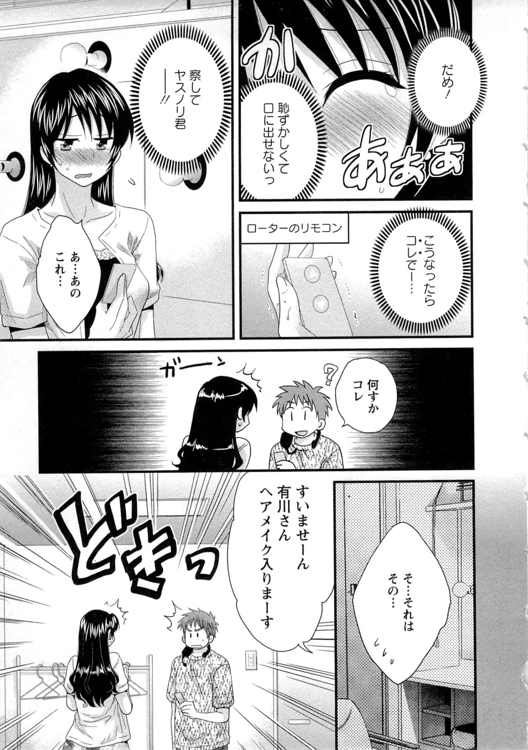 [Pon Takahanada] JoshiAna demo ii desu ka? 2 Fhentai - Page 80