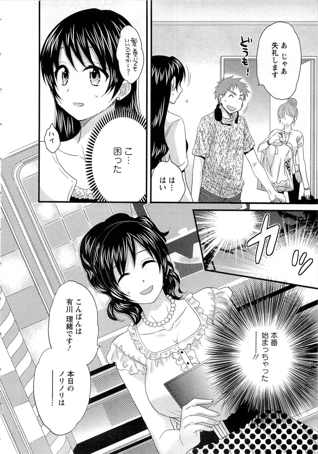 [Pon Takahanada] JoshiAna demo ii desu ka? 2 Fhentai - Page 81