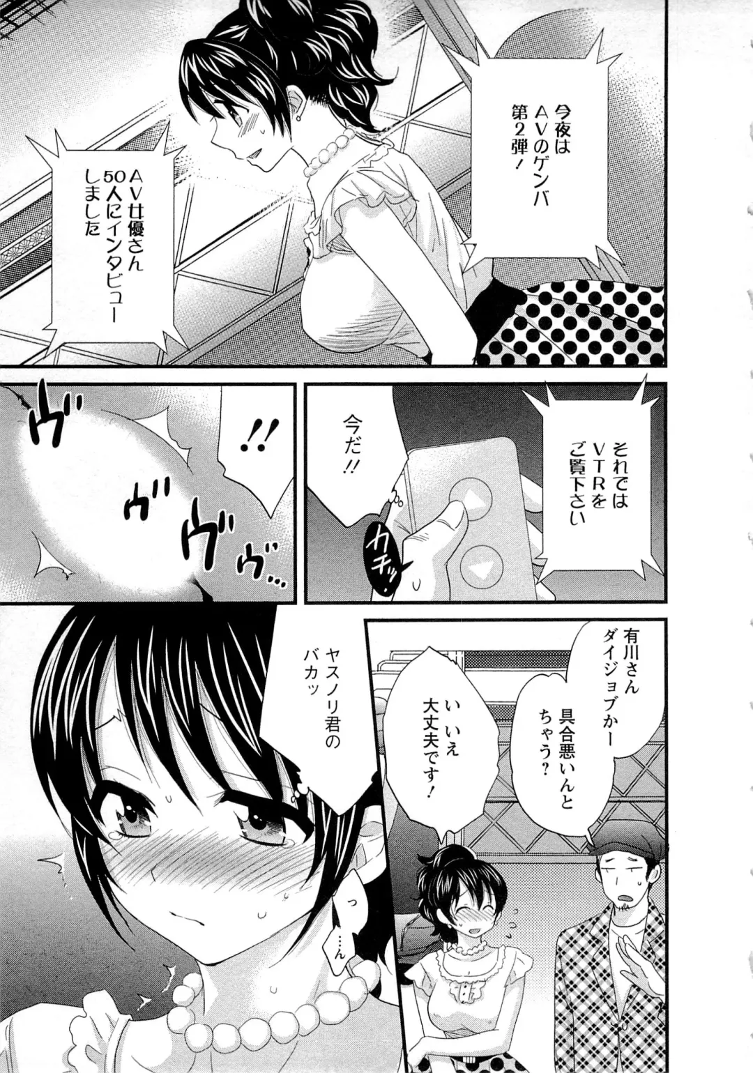 [Pon Takahanada] JoshiAna demo ii desu ka? 2 Fhentai - Page 84