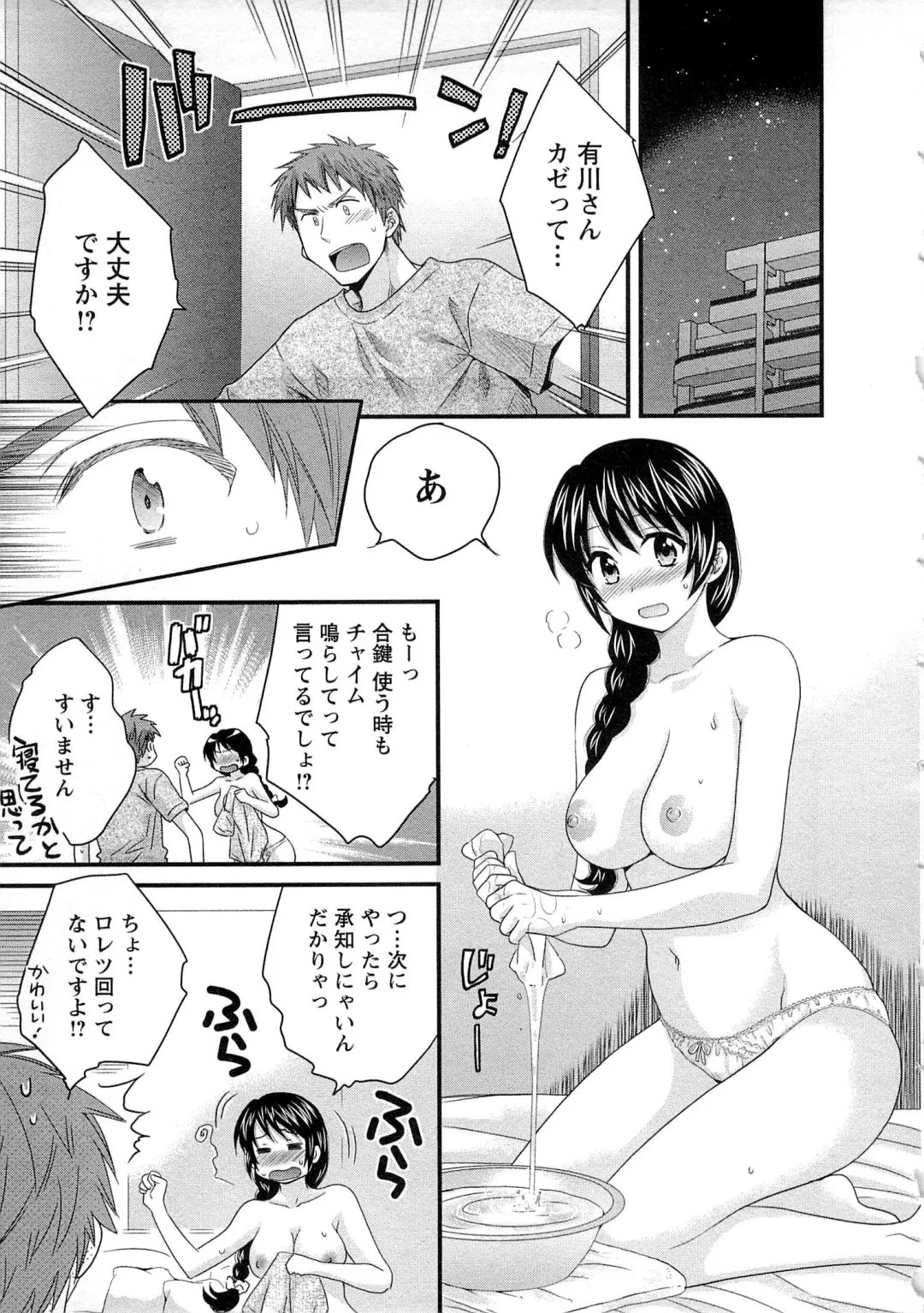 [Pon Takahanada] JoshiAna demo ii desu ka? 2 Fhentai - Page 94
