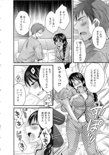 [Pon Takahanada] JoshiAna demo ii desu ka? 2 Fhentai - Page 105