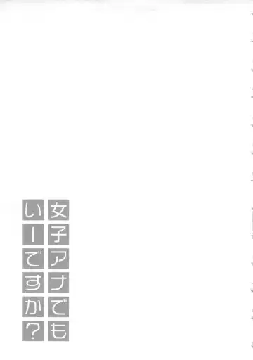 [Pon Takahanada] JoshiAna demo ii desu ka? 2 Fhentai - Page 132