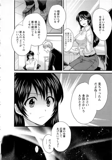 [Pon Takahanada] JoshiAna demo ii desu ka? 2 Fhentai - Page 161