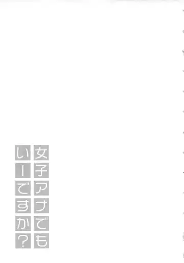 [Pon Takahanada] JoshiAna demo ii desu ka? 2 Fhentai - Page 70