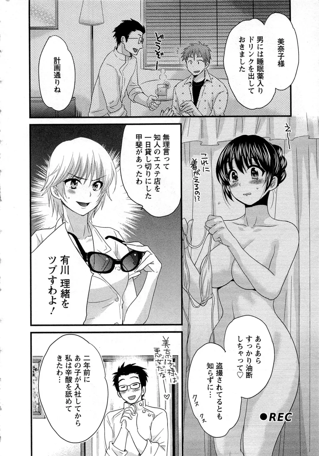 [Pon Takahanada] JoshiAna demo ii desu ka? 1 Fhentai - Page 100