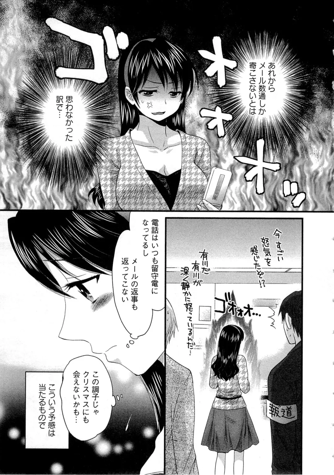[Pon Takahanada] JoshiAna demo ii desu ka? 1 Fhentai - Page 119