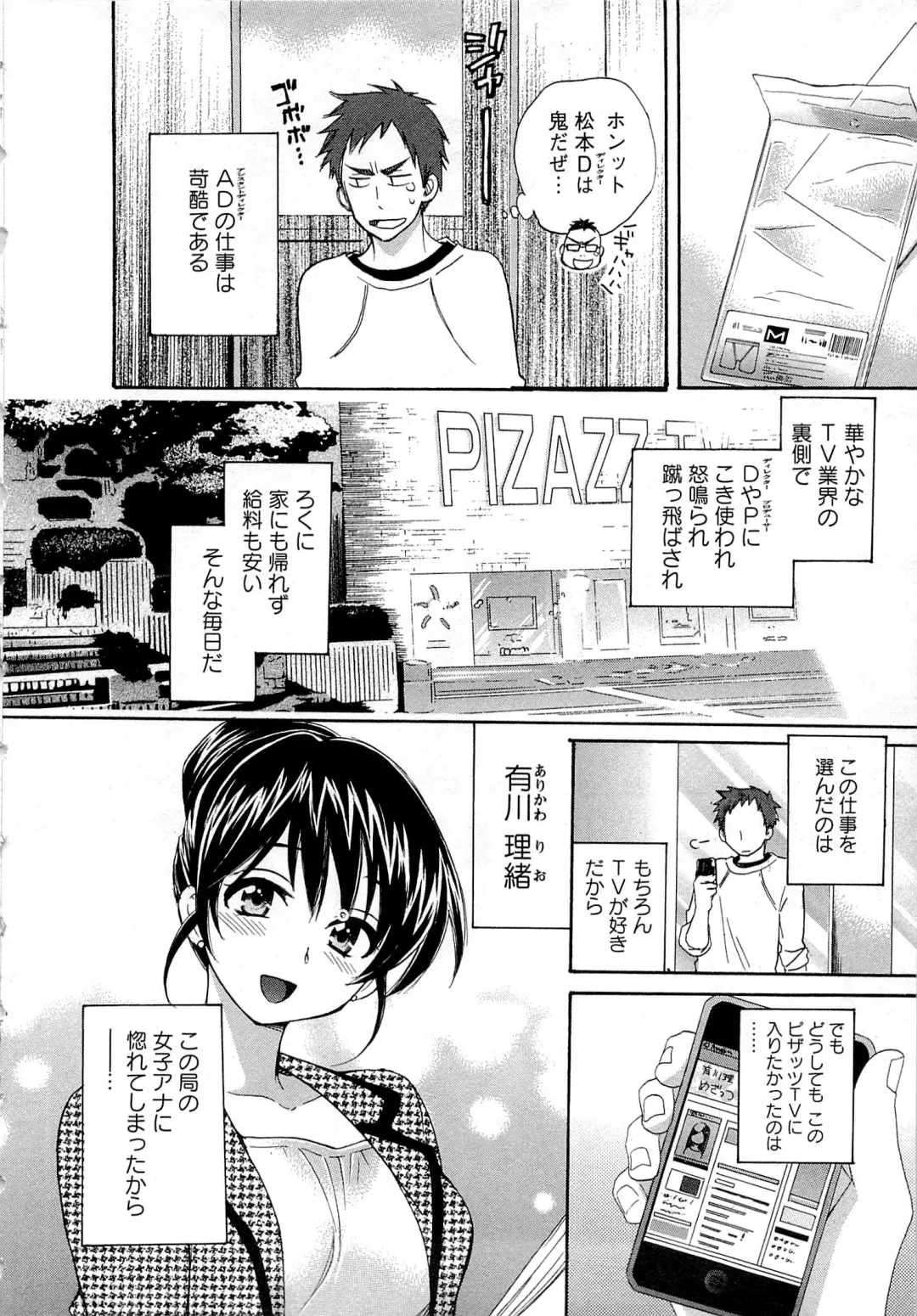 [Pon Takahanada] JoshiAna demo ii desu ka? 1 Fhentai - Page 12