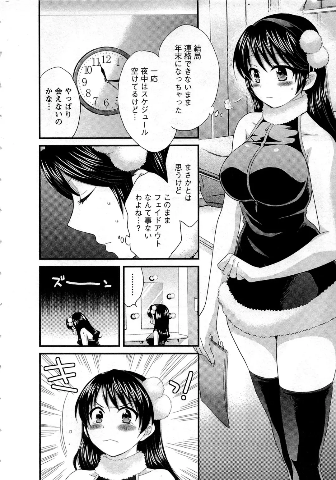 [Pon Takahanada] JoshiAna demo ii desu ka? 1 Fhentai - Page 122