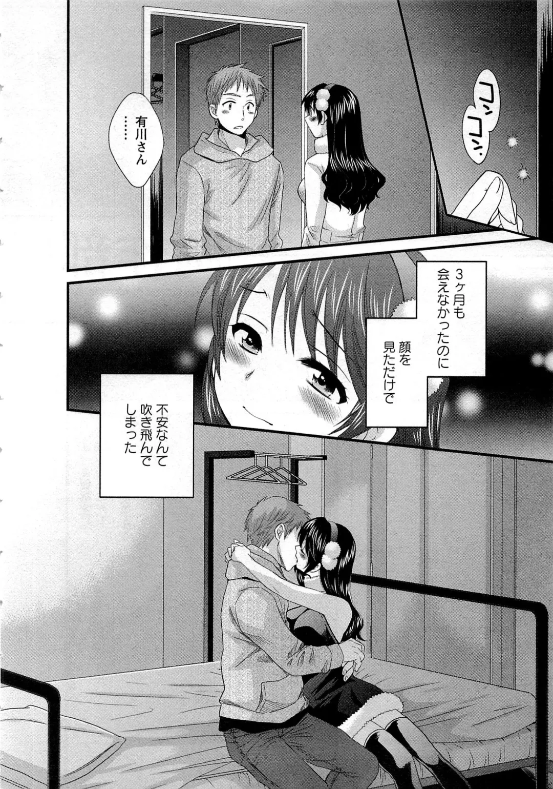 [Pon Takahanada] JoshiAna demo ii desu ka? 1 Fhentai - Page 124