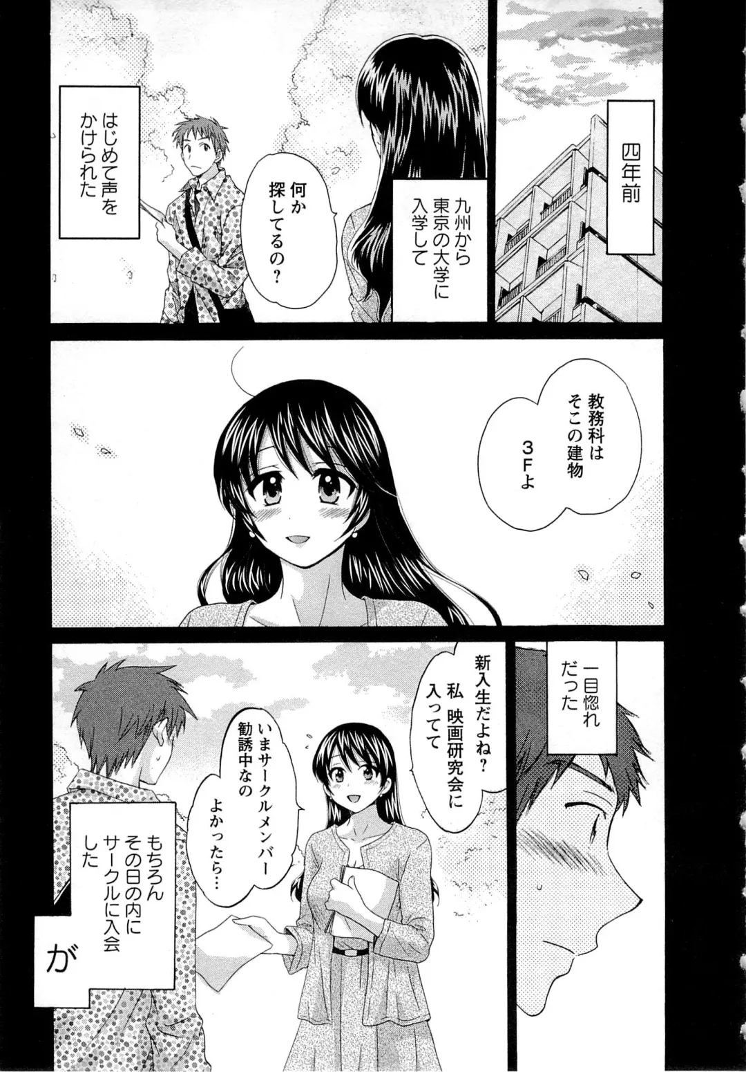 [Pon Takahanada] JoshiAna demo ii desu ka? 1 Fhentai - Page 13