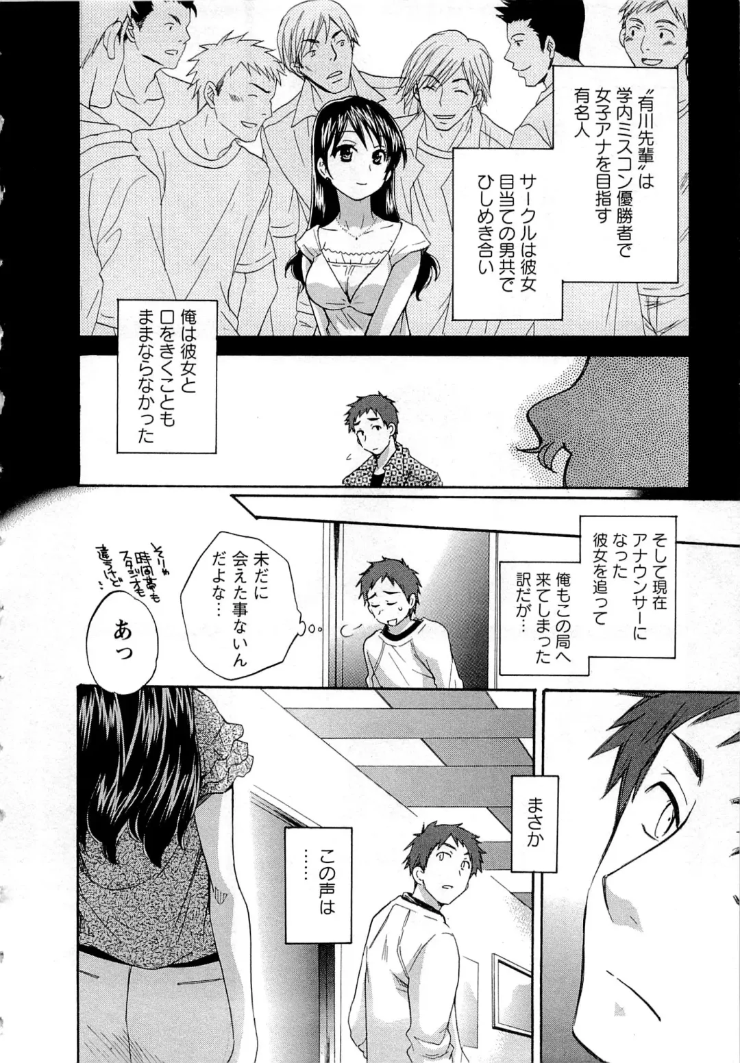 [Pon Takahanada] JoshiAna demo ii desu ka? 1 Fhentai - Page 14
