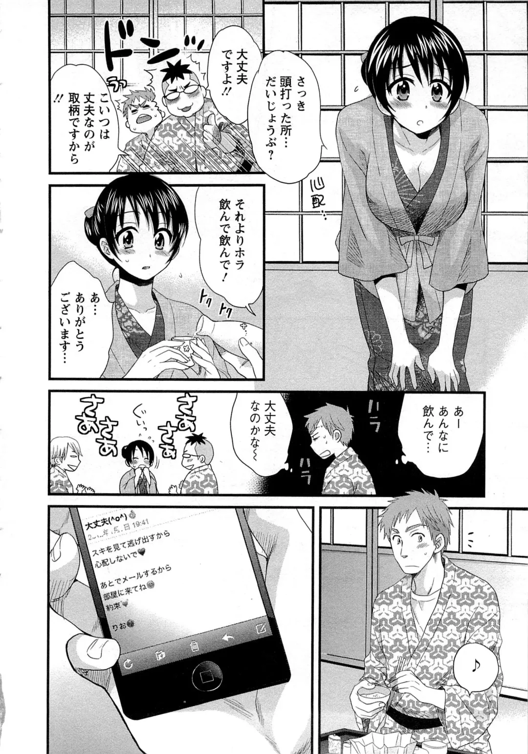 [Pon Takahanada] JoshiAna demo ii desu ka? 1 Fhentai - Page 144