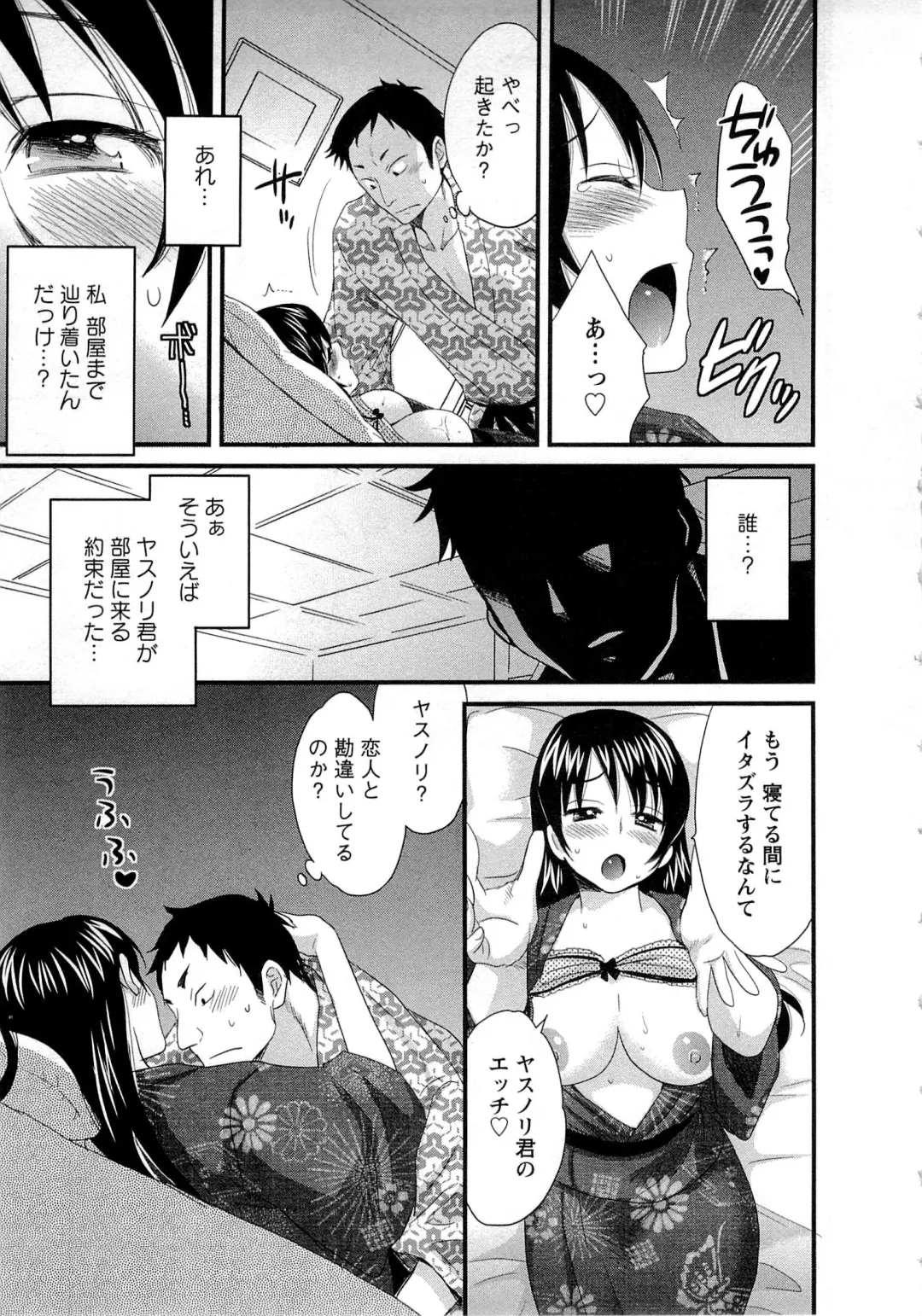 [Pon Takahanada] JoshiAna demo ii desu ka? 1 Fhentai - Page 147
