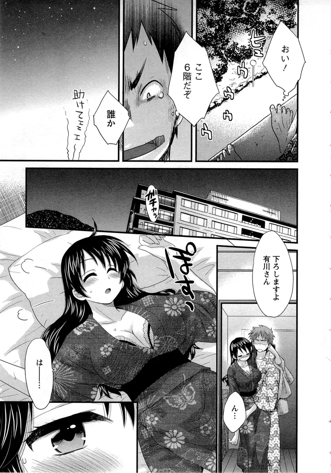 [Pon Takahanada] JoshiAna demo ii desu ka? 1 Fhentai - Page 159