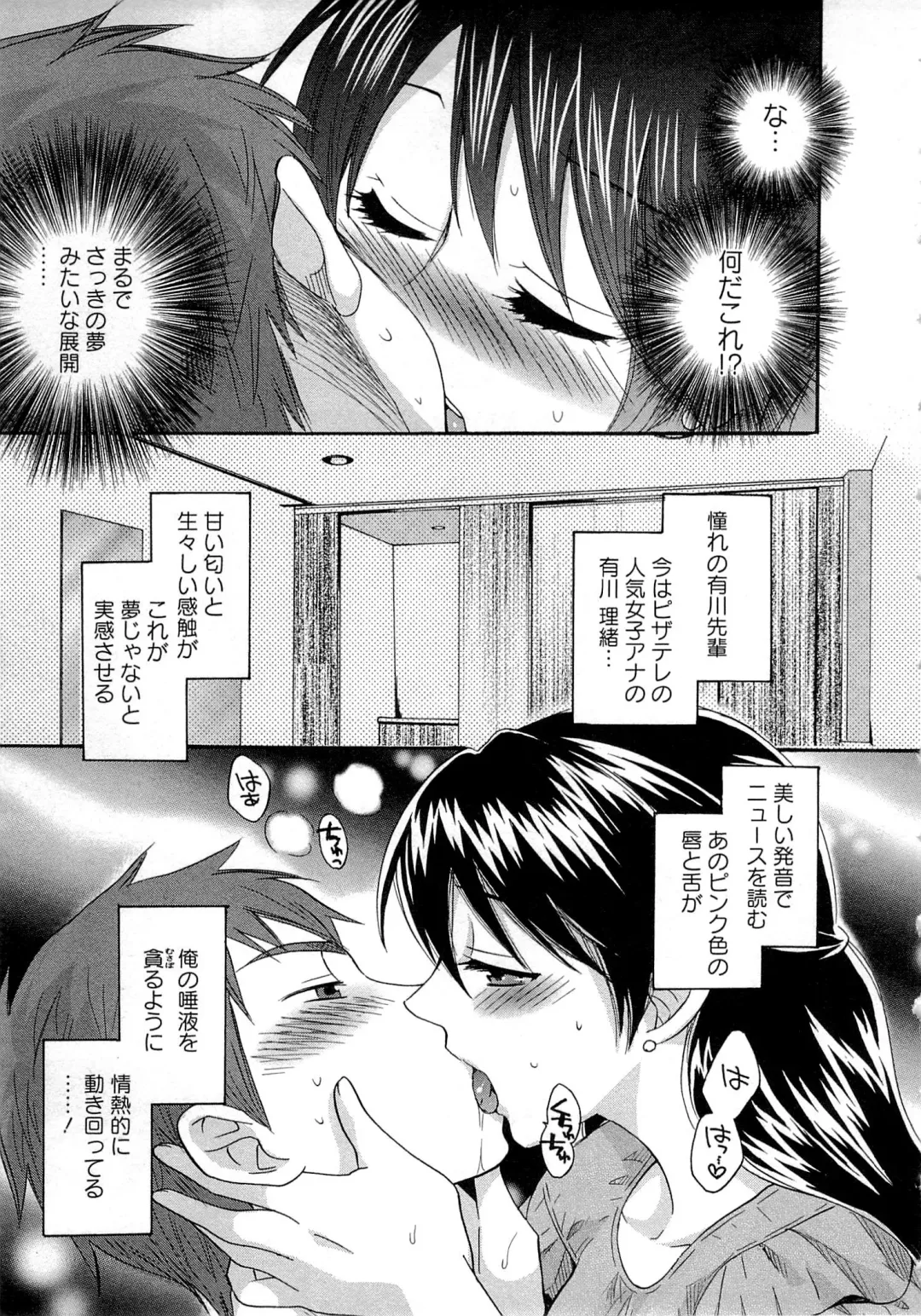 [Pon Takahanada] JoshiAna demo ii desu ka? 1 Fhentai - Page 19
