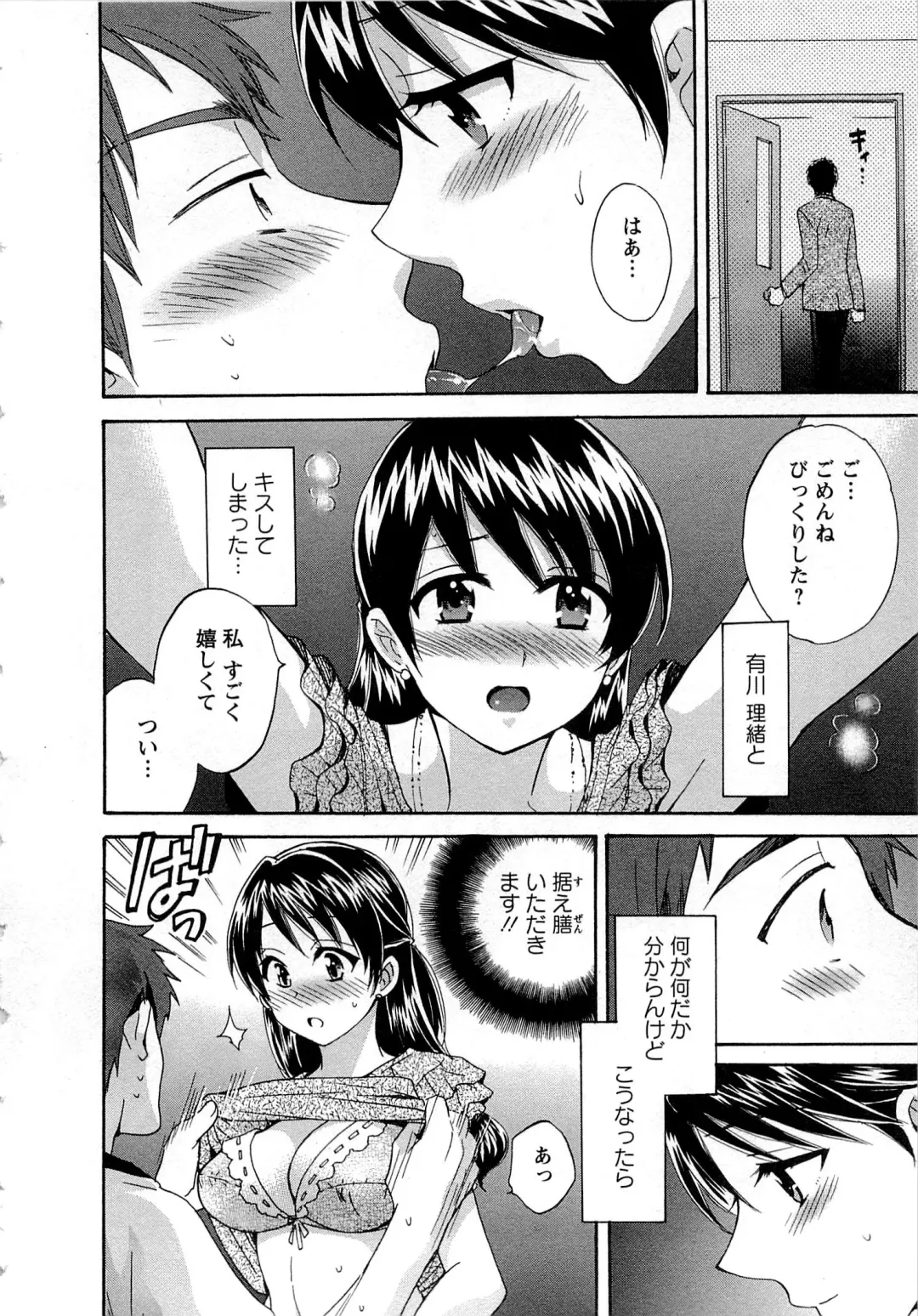 [Pon Takahanada] JoshiAna demo ii desu ka? 1 Fhentai - Page 20