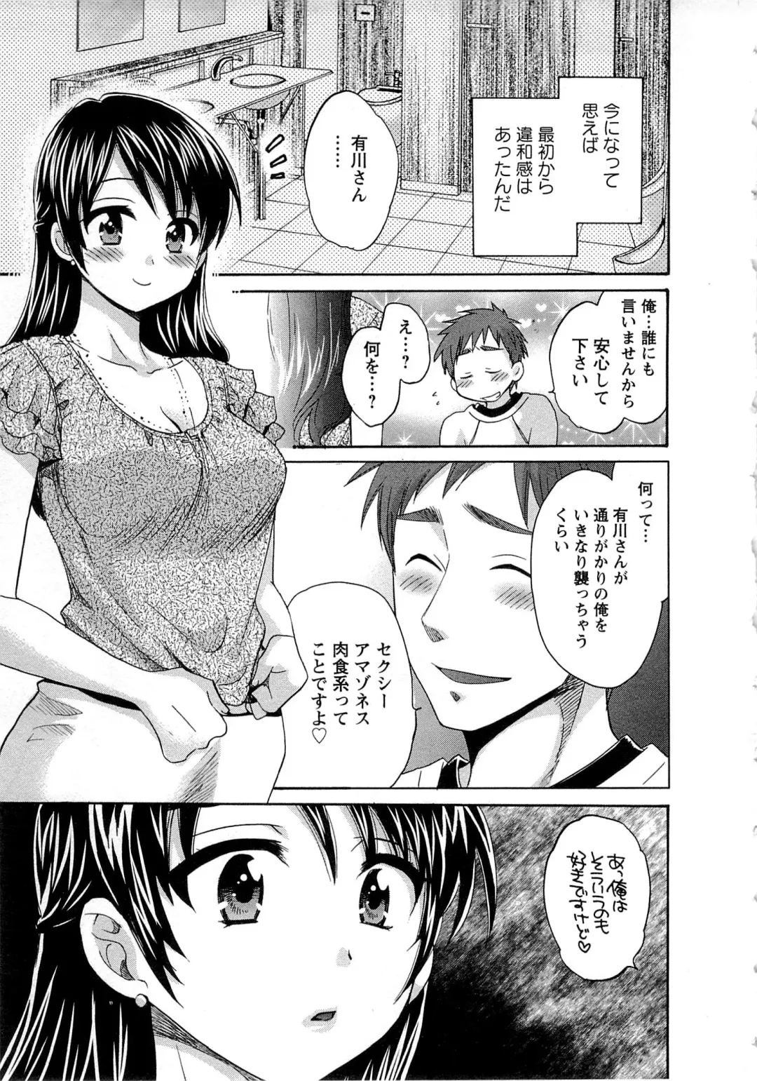[Pon Takahanada] JoshiAna demo ii desu ka? 1 Fhentai - Page 25