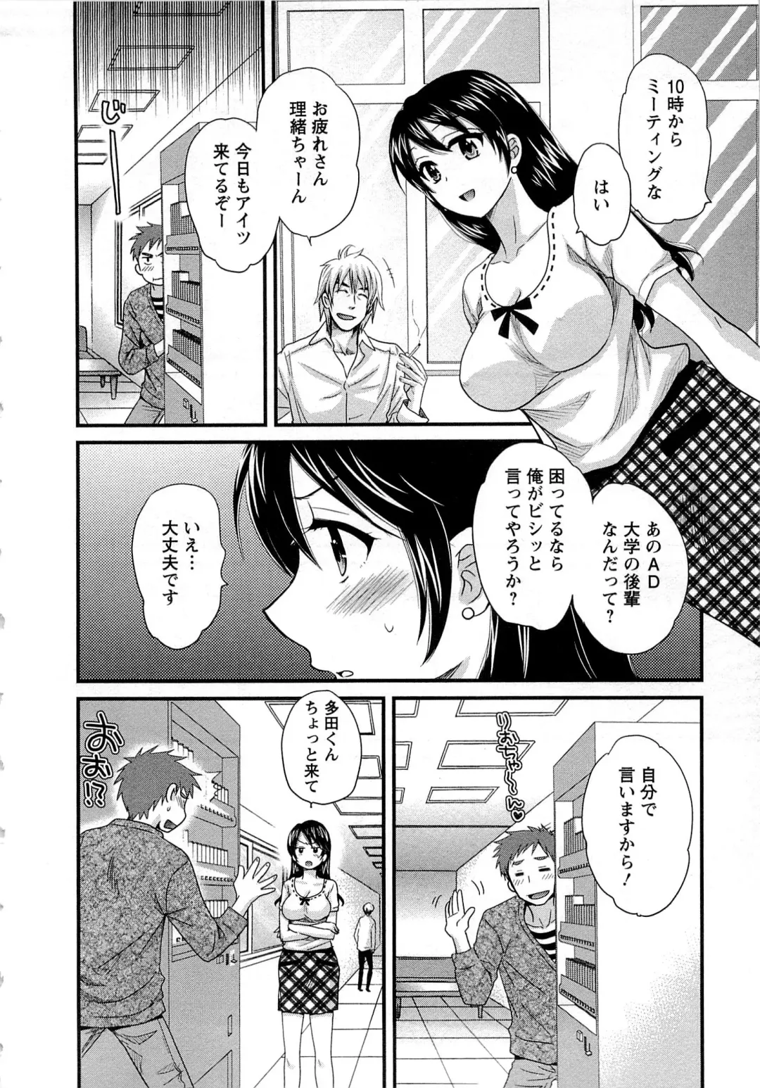 [Pon Takahanada] JoshiAna demo ii desu ka? 1 Fhentai - Page 32