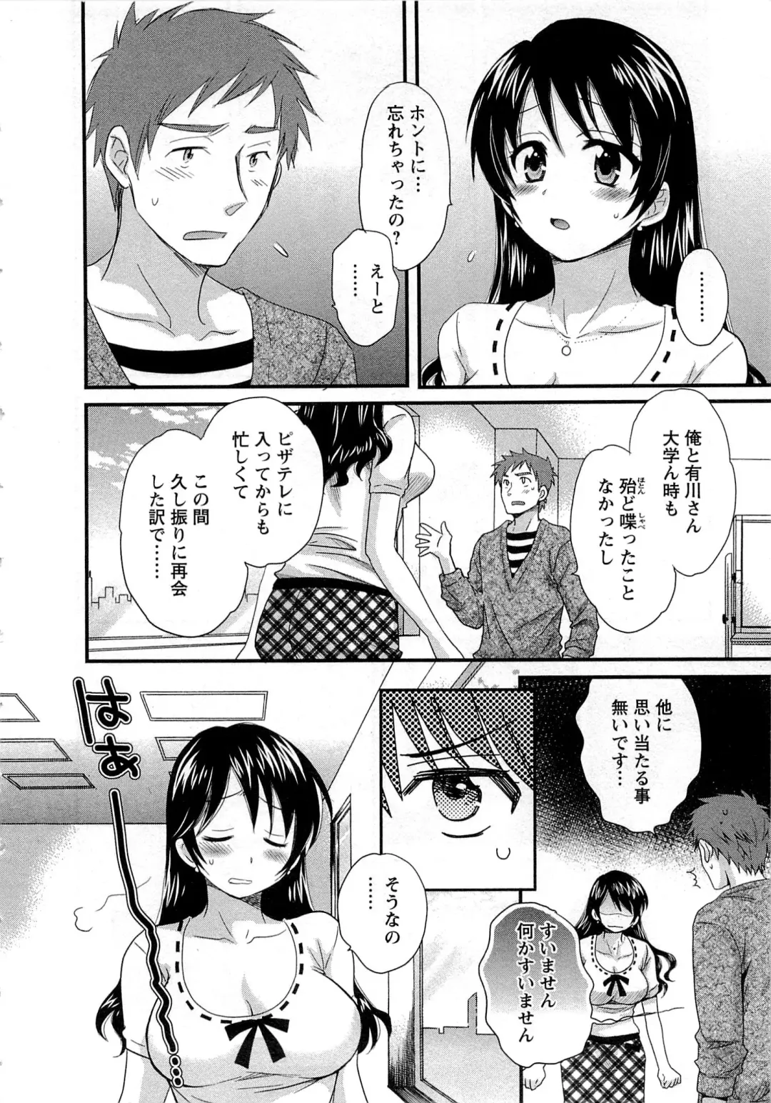 [Pon Takahanada] JoshiAna demo ii desu ka? 1 Fhentai - Page 34