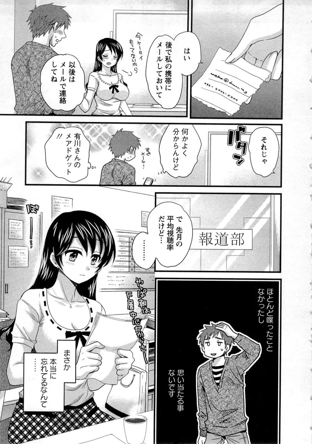 [Pon Takahanada] JoshiAna demo ii desu ka? 1 Fhentai - Page 35