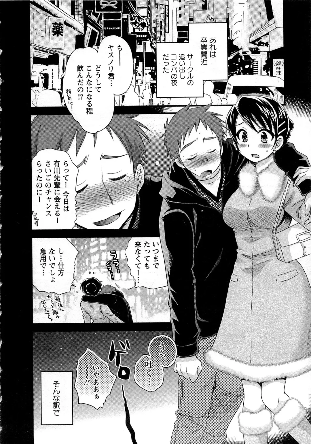 [Pon Takahanada] JoshiAna demo ii desu ka? 1 Fhentai - Page 36