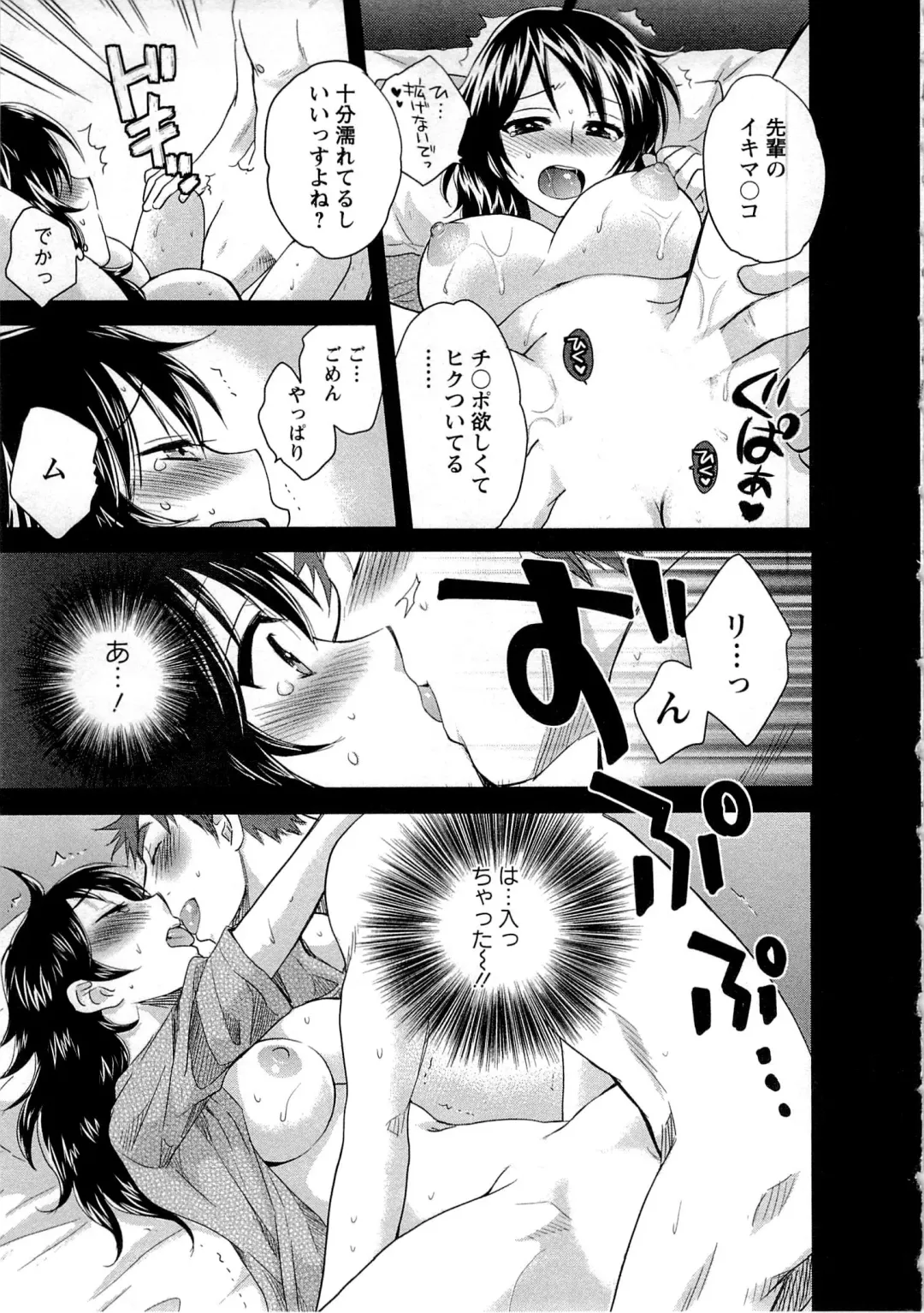 [Pon Takahanada] JoshiAna demo ii desu ka? 1 Fhentai - Page 43