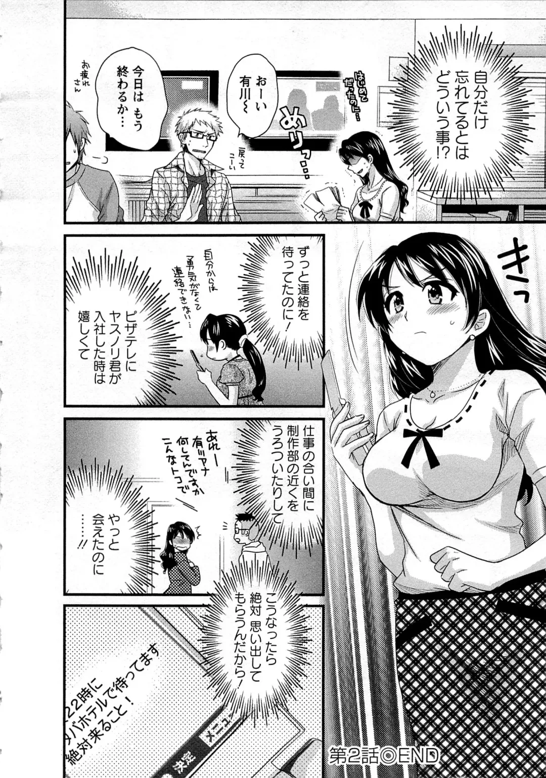 [Pon Takahanada] JoshiAna demo ii desu ka? 1 Fhentai - Page 48