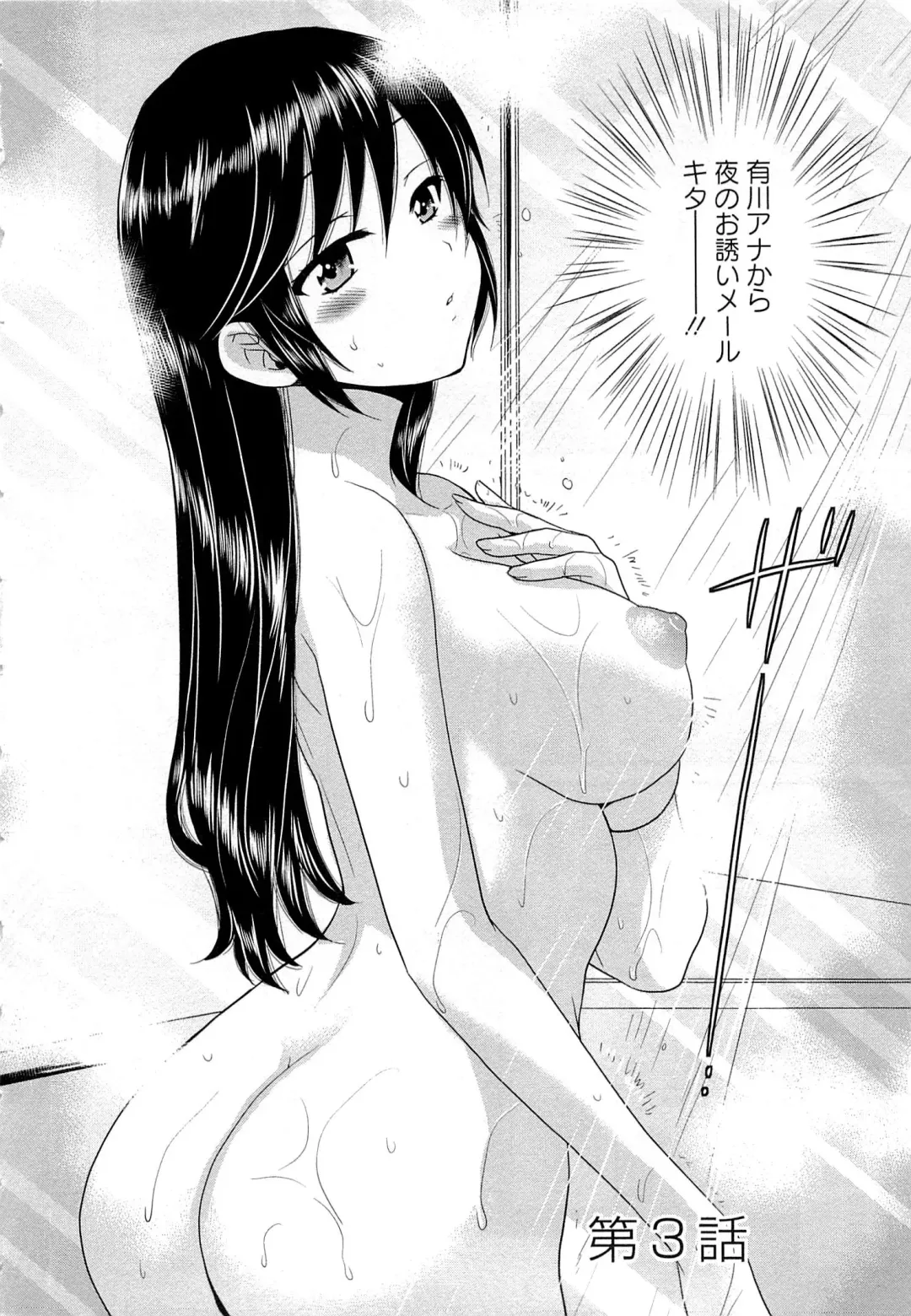 [Pon Takahanada] JoshiAna demo ii desu ka? 1 Fhentai - Page 52