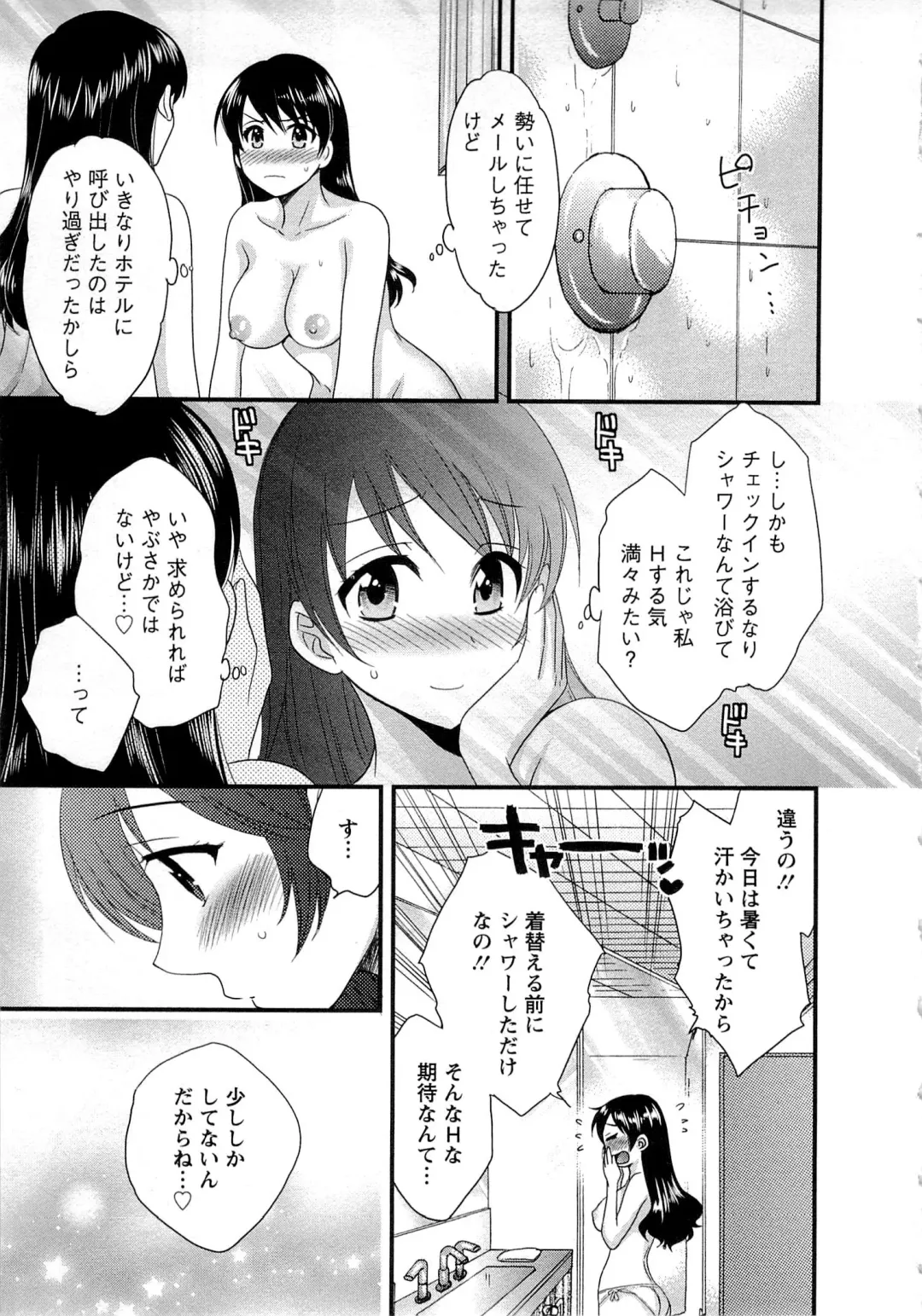 [Pon Takahanada] JoshiAna demo ii desu ka? 1 Fhentai - Page 53