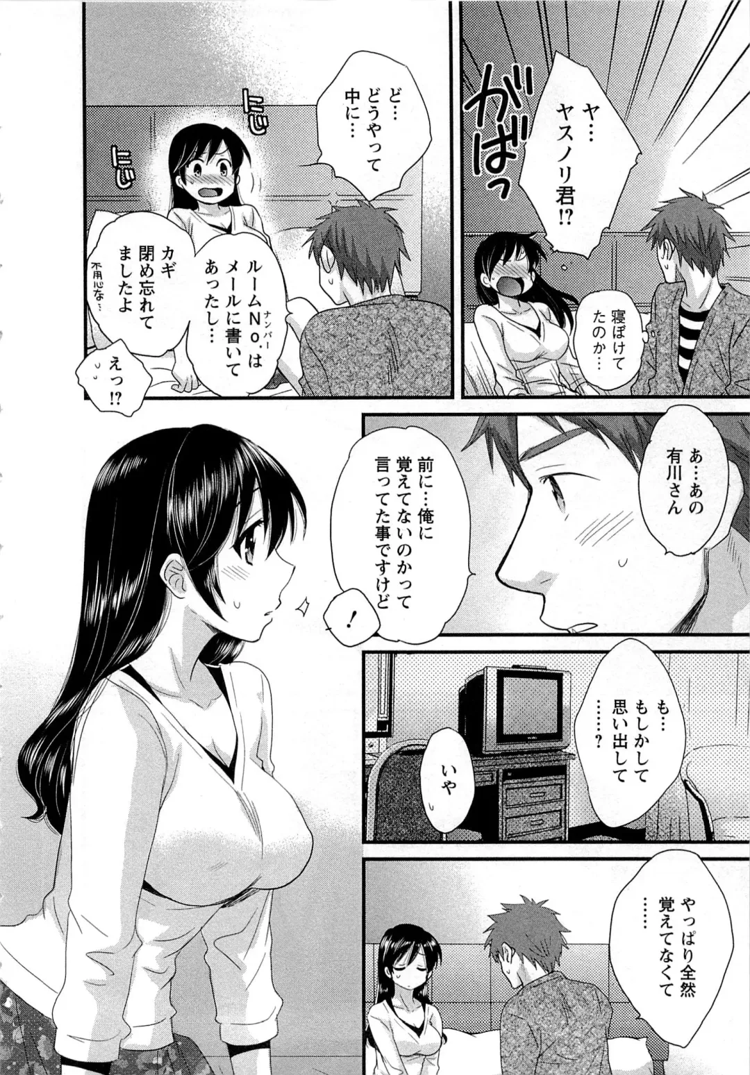 [Pon Takahanada] JoshiAna demo ii desu ka? 1 Fhentai - Page 58